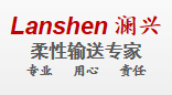 柔性输送线